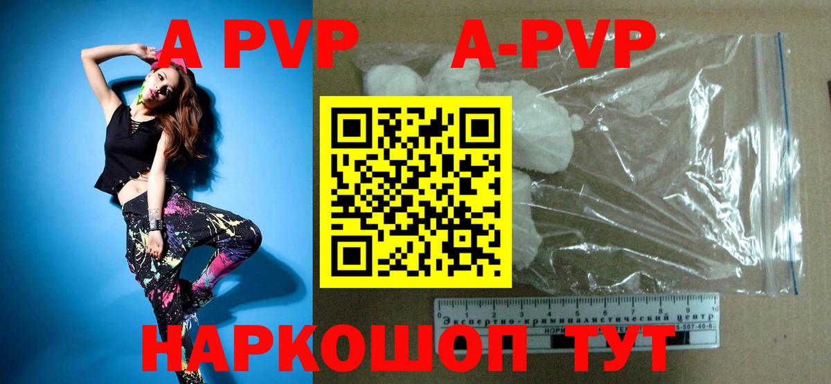 Alpha PVP мука  A-PVP мука  Мурино  Вход с VPN  Alfa_PVP  Альфа ПВП СК КРИС 