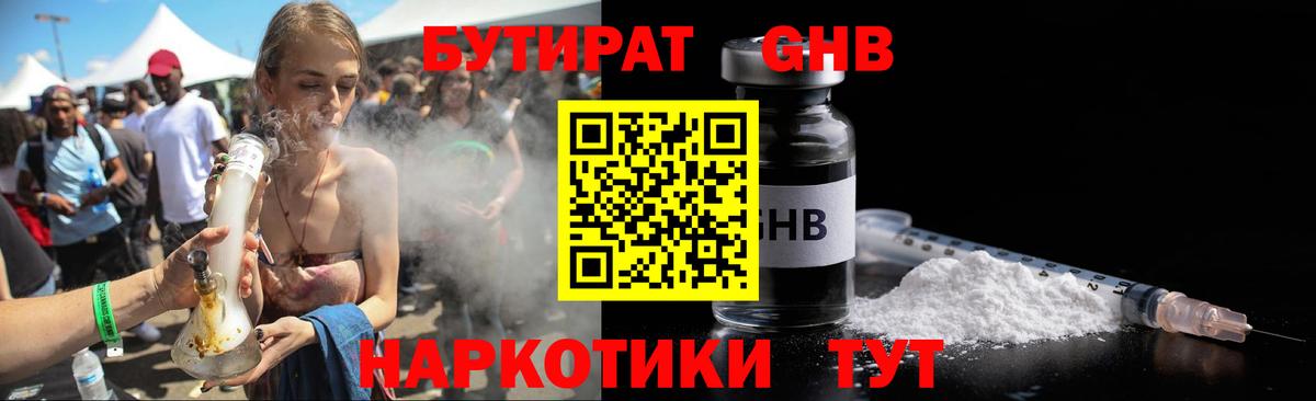 Мурино  Бутират 99%  Вход с VPN 