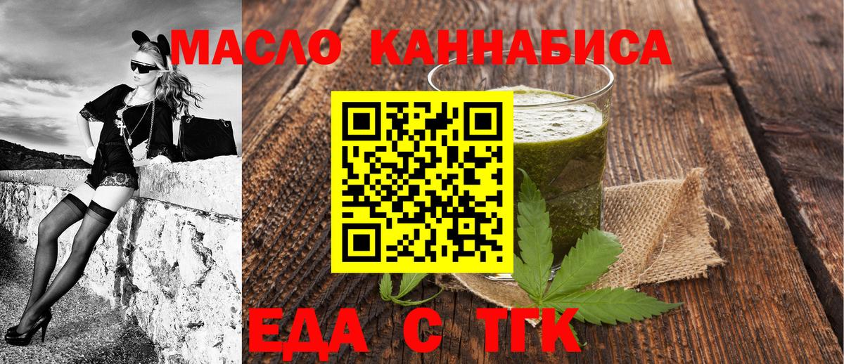 Мурино  Cannafood конопля  Вход с VPN 