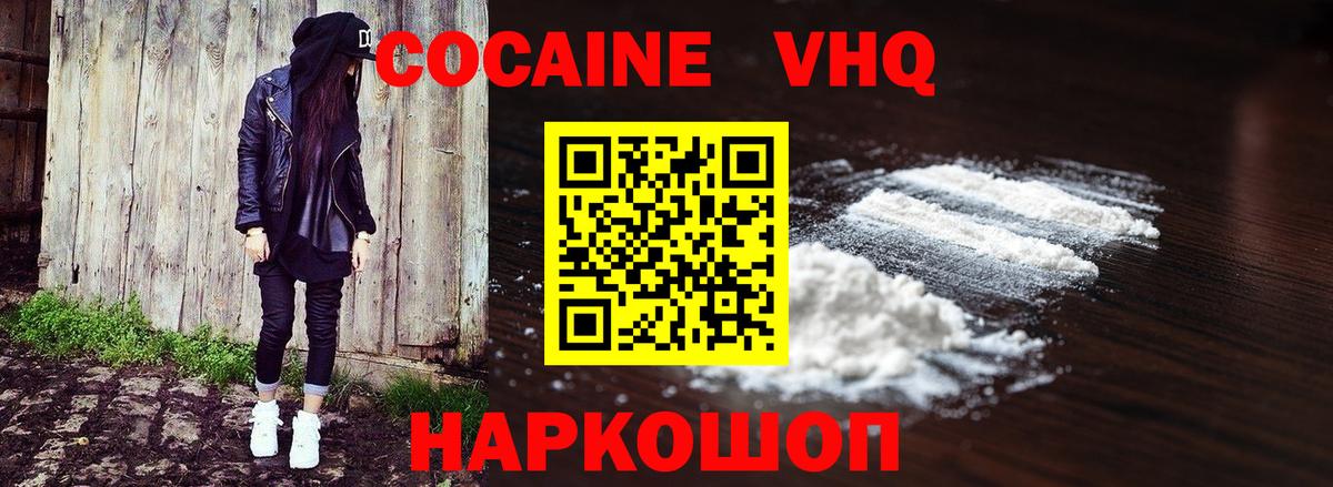 Cocaine 99%  COCAIN Columbia  Cocaine  Вход с VPN  Мурино 