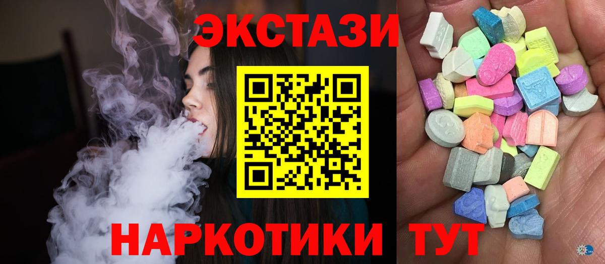 Экстази ешки  Ecstasy Philipp Plein  Вход с VPN  Экстази  Мурино 