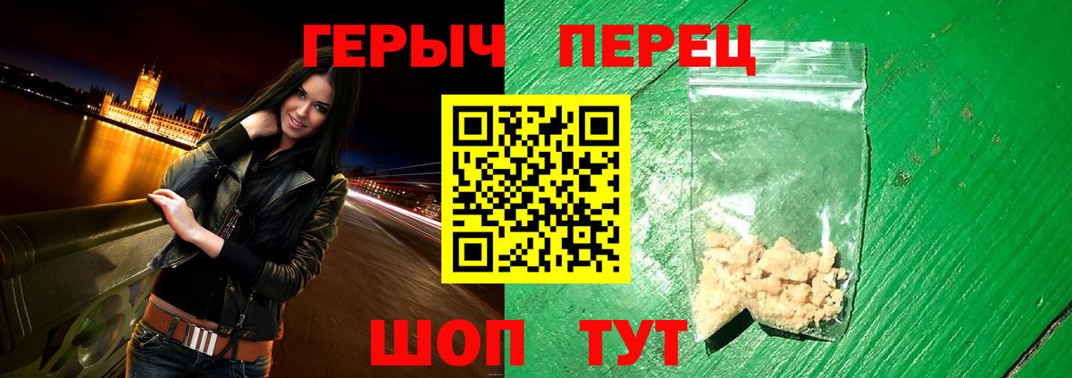 Героин VHQ  Вход с VPN  Героин  Мурино 