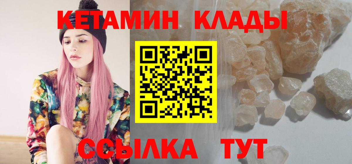 КЕТАМИН VHQ Мурино