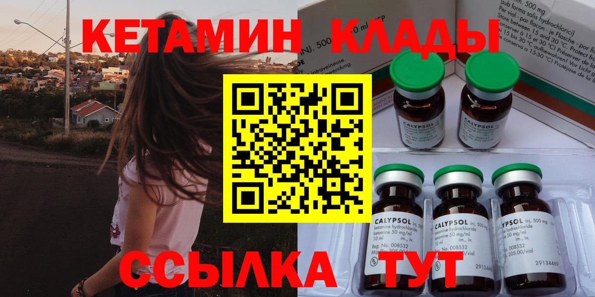 Кетамин ketamine  Вход с VPN  Кетамин VHQ  Мурино 