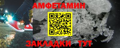 амф Татарск