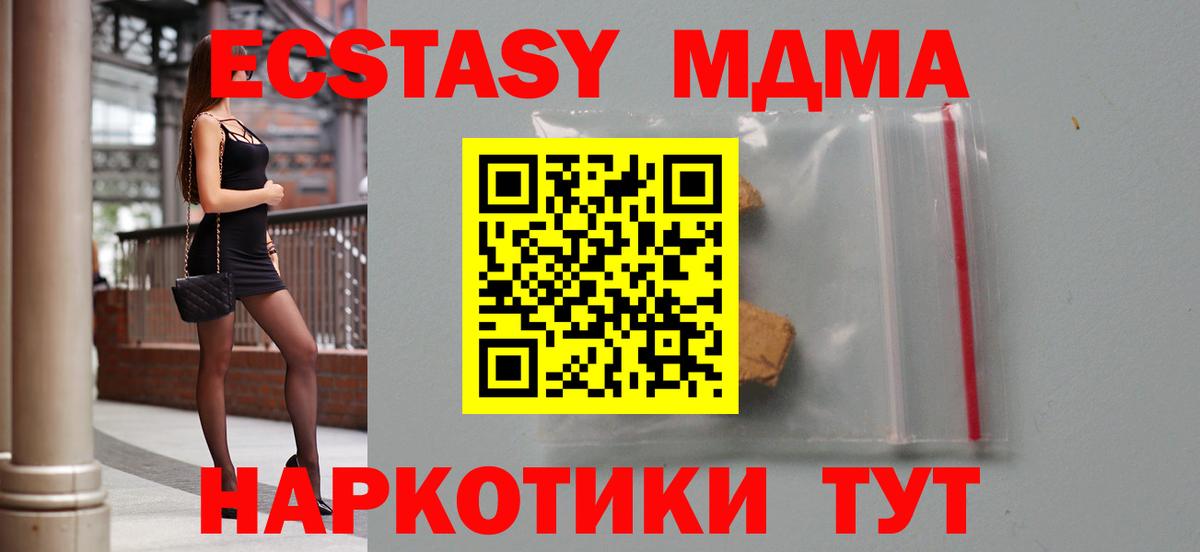 Мурино  МДМА  MDMA crystal  Вход с VPN  MDMA crystal 