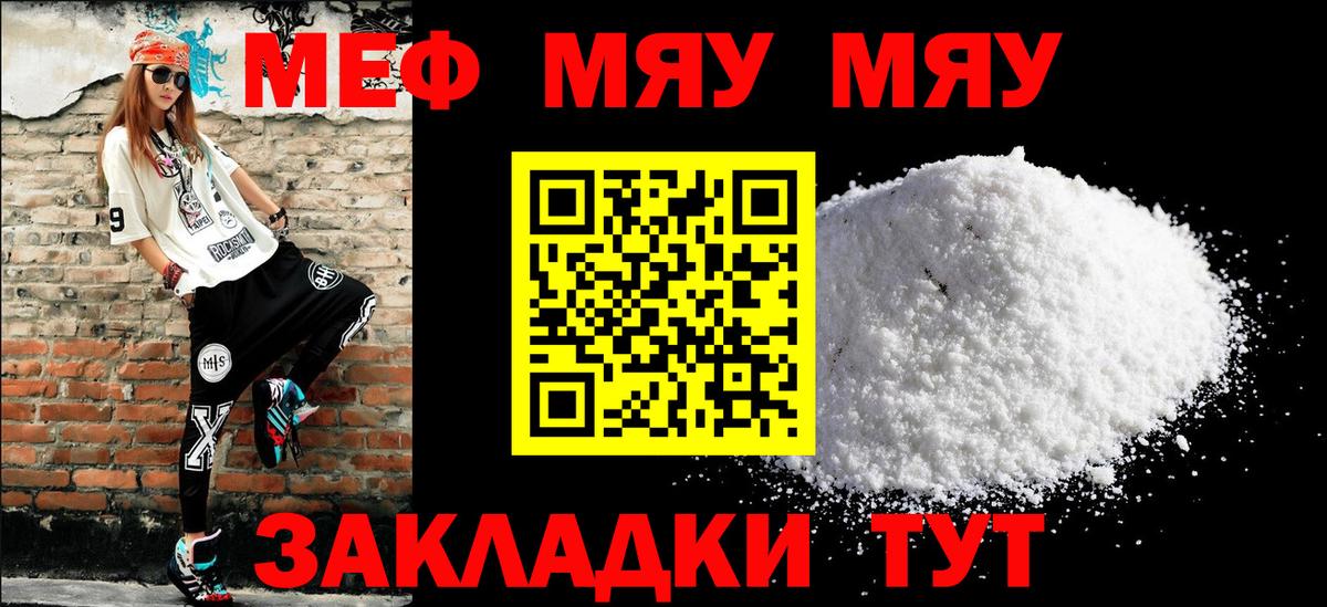 Меф  МЯУ-МЯУ  Меф кристаллы  Мурино  Вход с VPN  МЕФ мяу мяу 