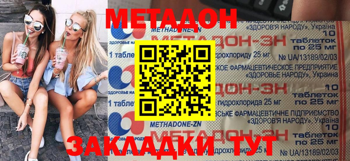 Мурино  МЕТАДОН мёд  Вход с VPN 