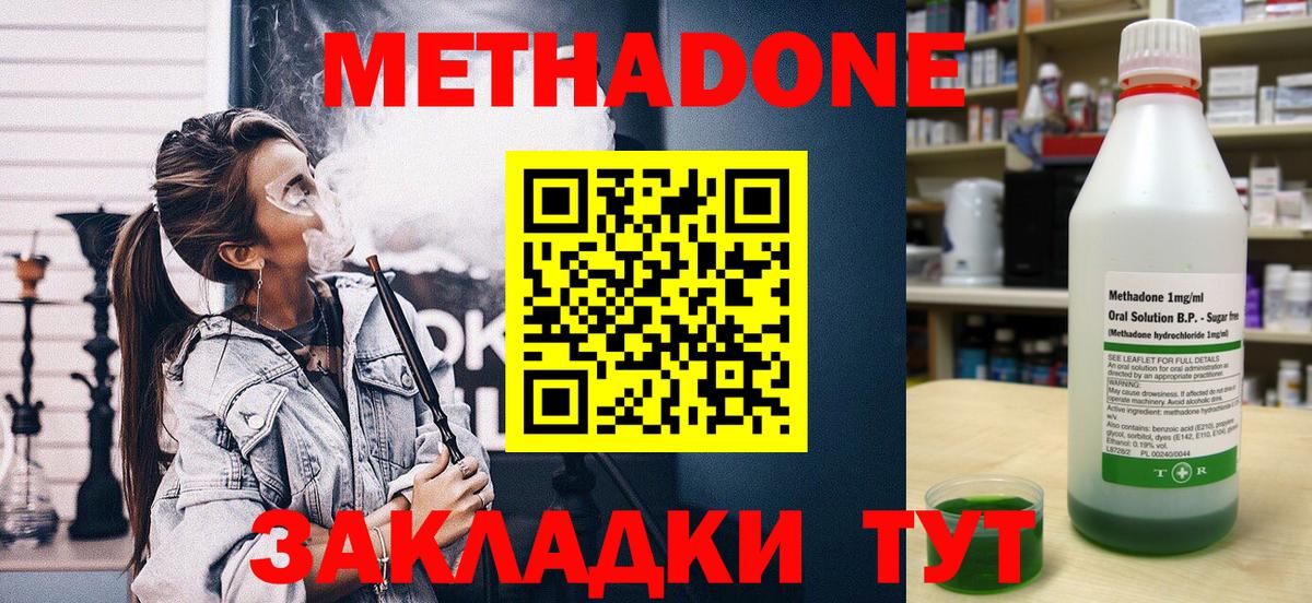 Метадон мёд Мурино