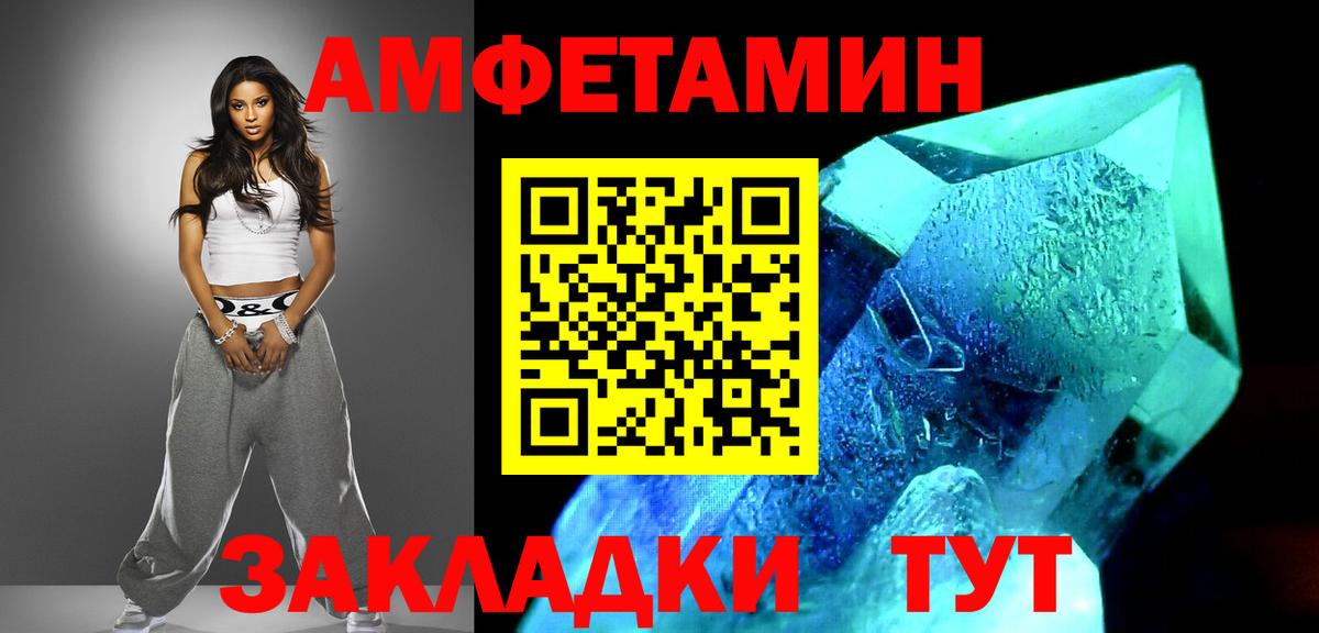 Первитин  МЕТАМФЕТАМИН кристалл  Вход с VPN  Мурино 
