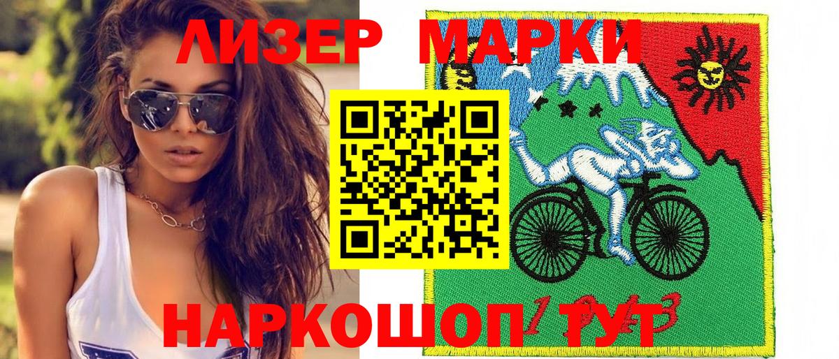 Мурино  закладка  Вход с VPN  Наркотические марки 1500мкг 