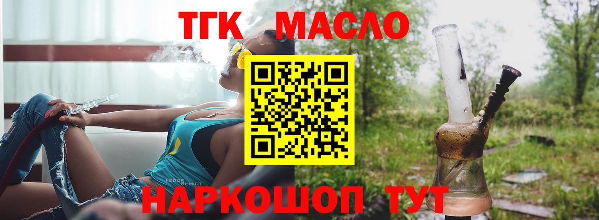 ТГК жижа  Вход с VPN  как найти   Дистиллят ТГК Wax  Мурино 
